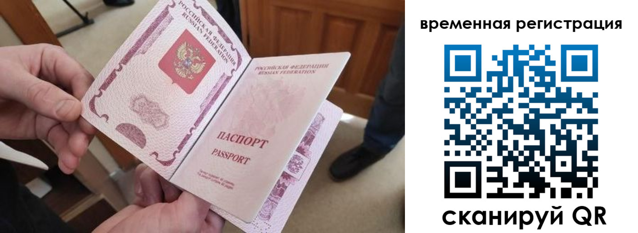 временная регистрация поиск в Котельниках