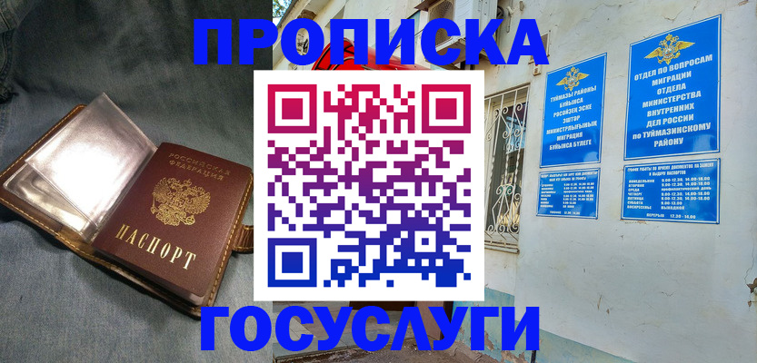 временная регистрация гарантия в Котельниках