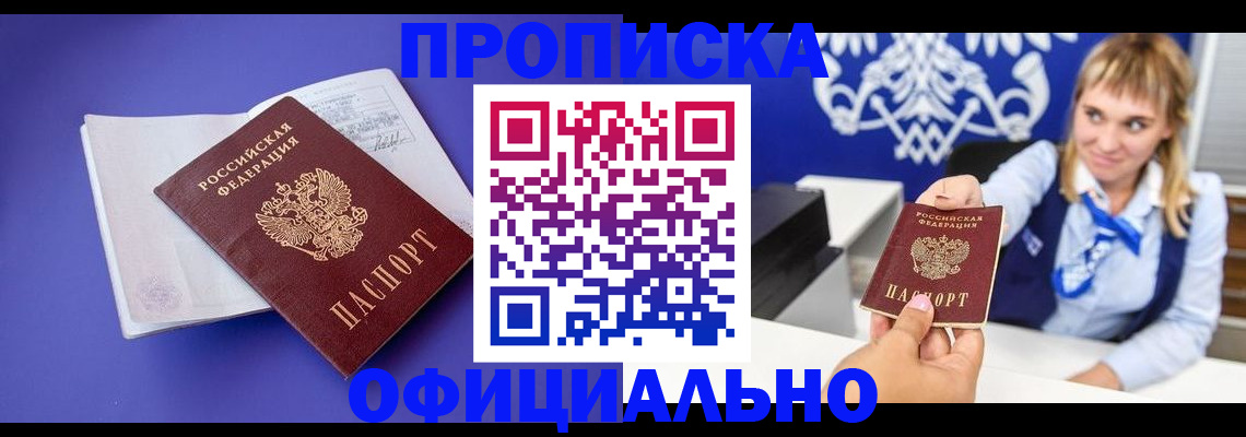 временная регистрация 2025 в Котельниках