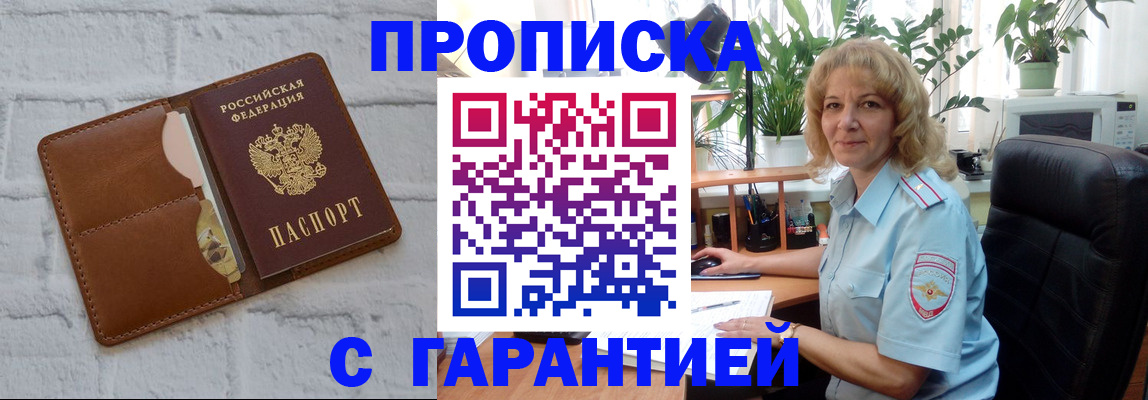 прописка поиск в Котельниках